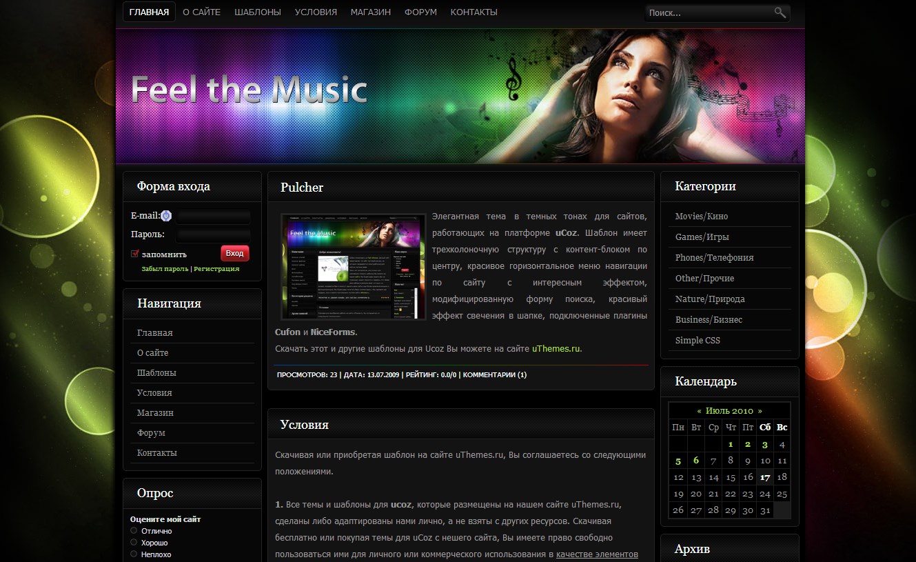 Сайт саундтреков. Шаблон сайта. Шаблон музыкального сайта. Макет музыкального сайта. Ucoz сайты.