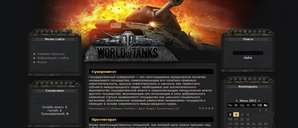 Шаблон World of Tanks для uCoz